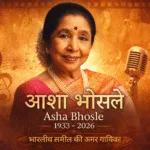 आशा भोसले का जीवन परिचय: सुरों की मलिका जिन्होंने भारतीय संगीत को नई पहचान दी