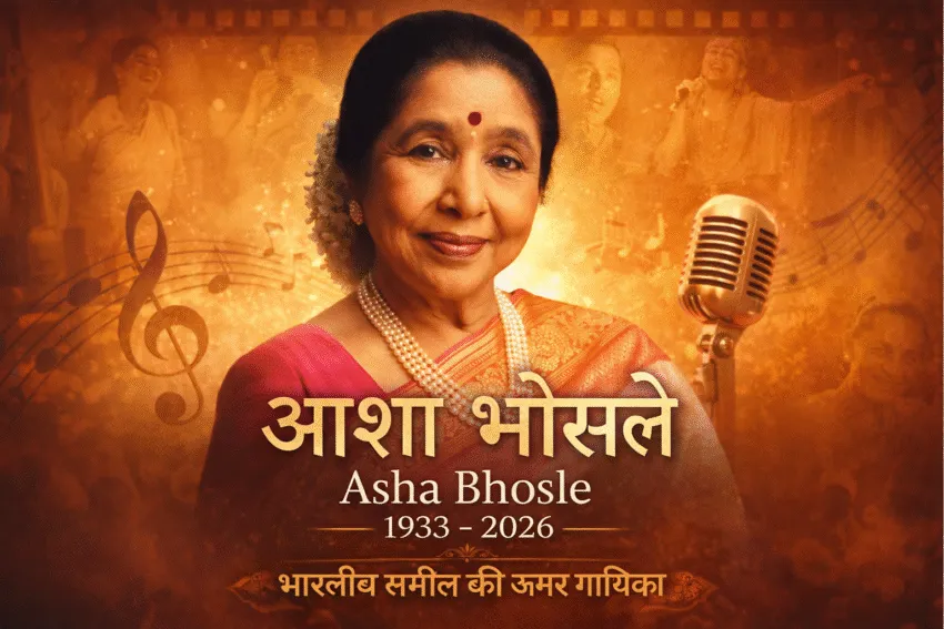 आशा भोसले का जीवन परिचय